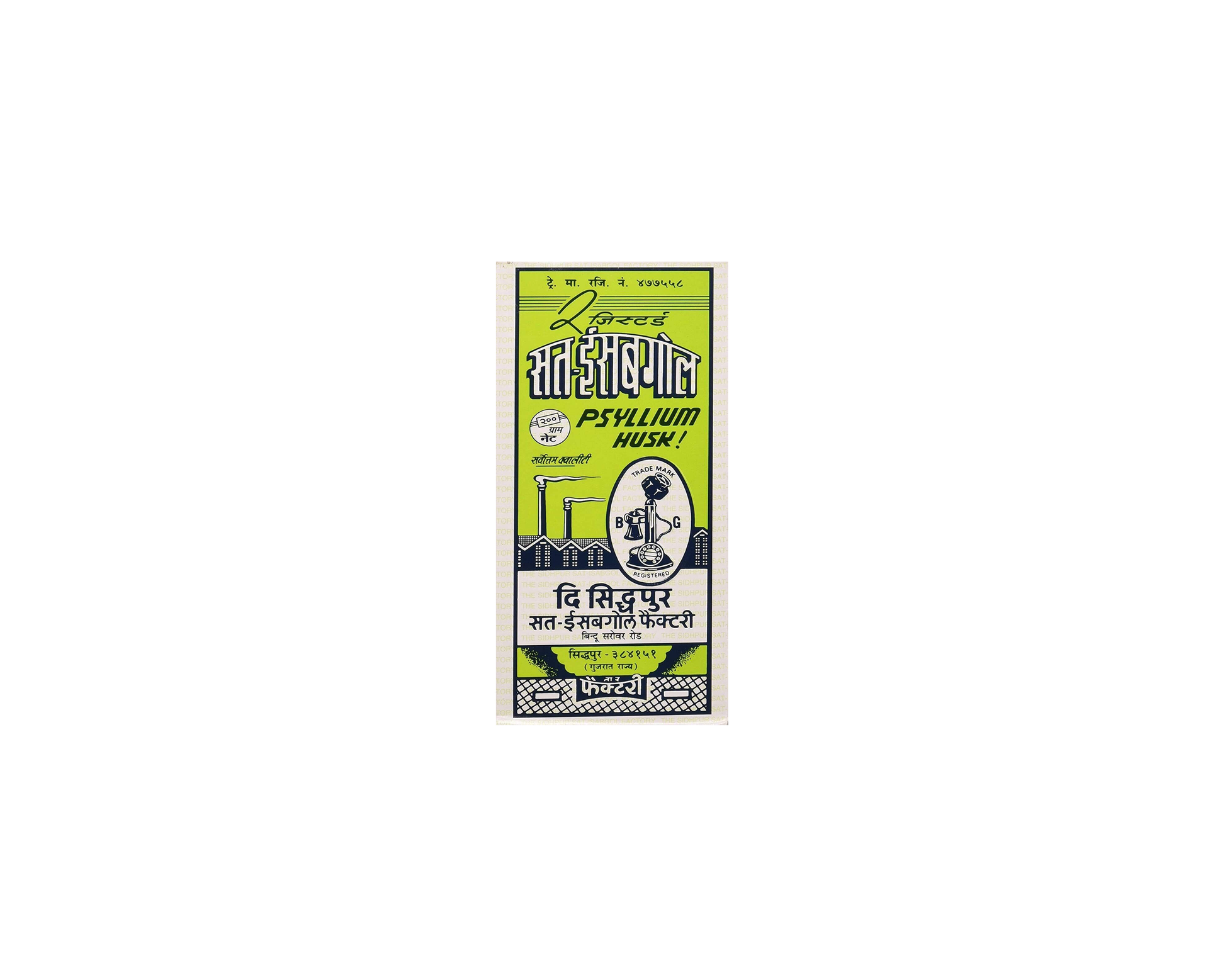 Psyllium Husk/ Isabgol Powder, 100g / 3.52 oz